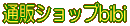 �ʔ̃V���b�vbibi